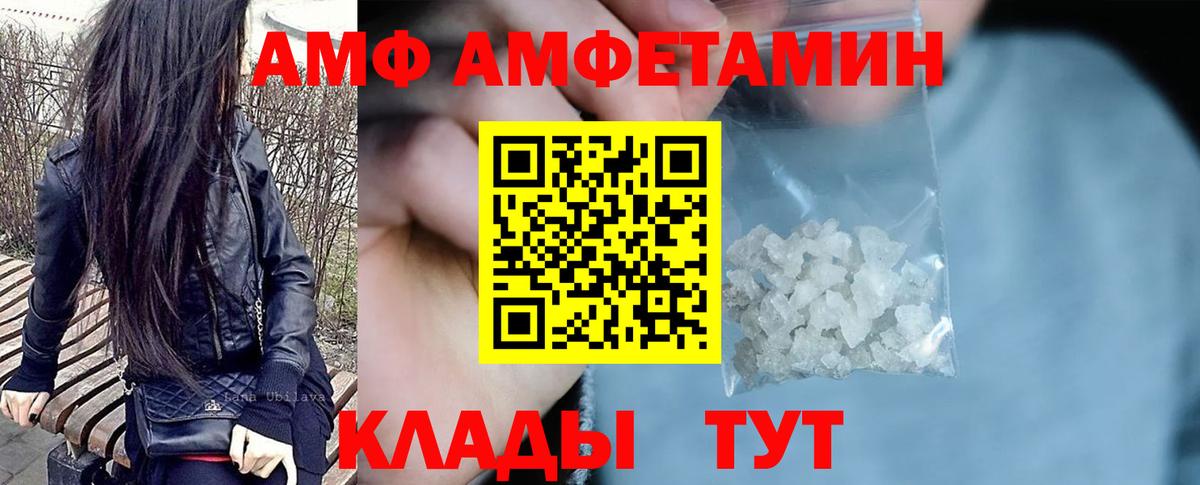 АМФ  Вход с VPN  Зеленокумск  АМФ 98%  Amphetamine 