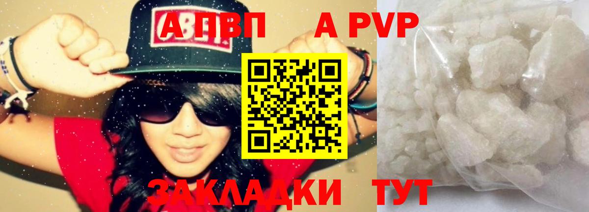 Alpha-PVP СК Зеленокумск