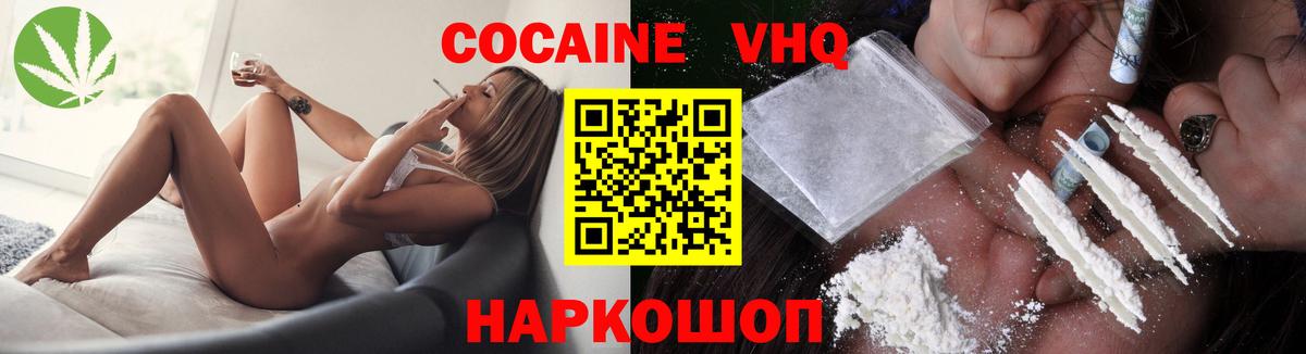 COCAIN Эквадор Зеленокумск
