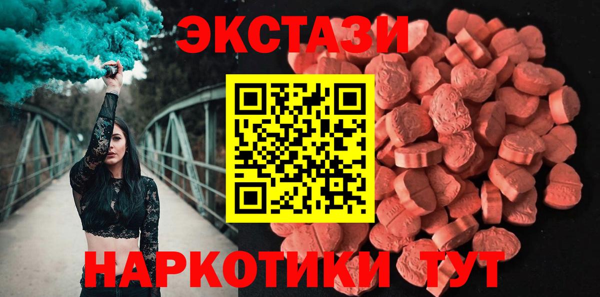 Ecstasy 250 мг Зеленокумск