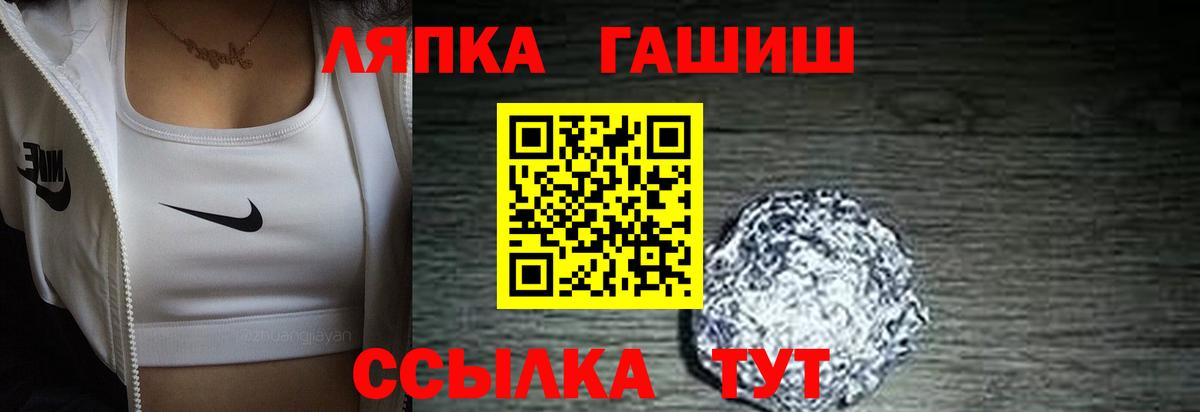 ГАШ Cannabis Зеленокумск