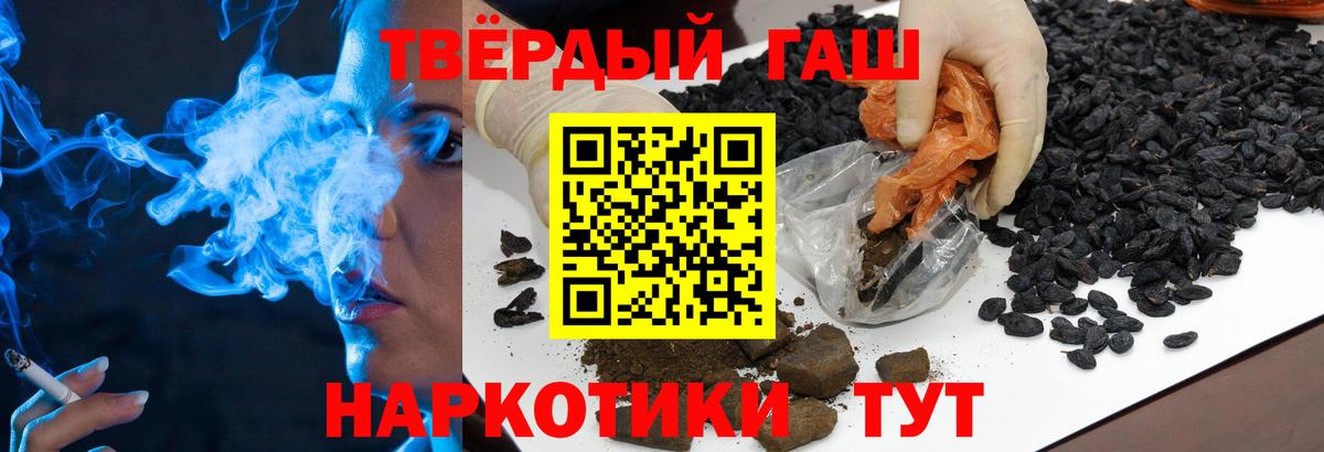 ГАШИШ Изолятор  Вход с VPN  ГАШИШ VHQ  Зеленокумск 