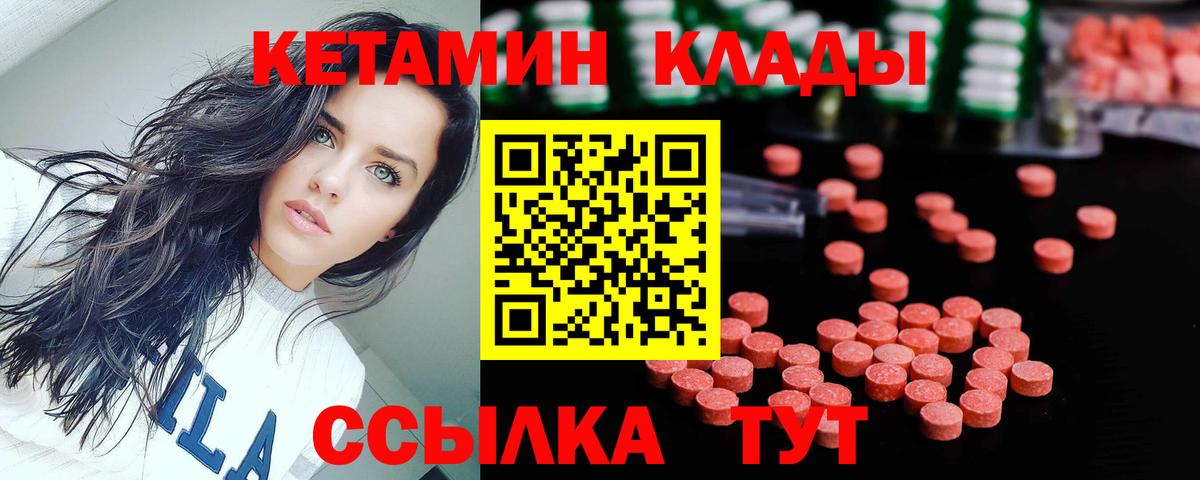 Кетамин ketamine  Кетамин VHQ  Вход с VPN  Зеленокумск 