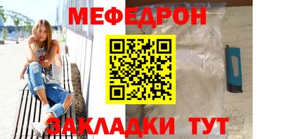 меф VHQ Ипатово