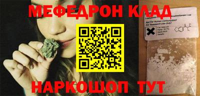 меф VHQ Ипатово