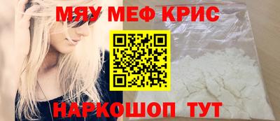 меф VHQ Ипатово