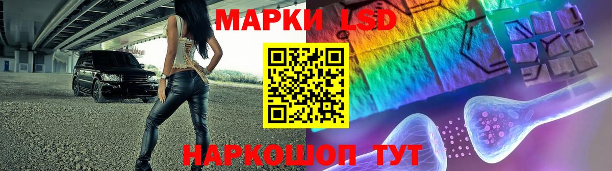 ЛСД экстази кислота Зеленокумск