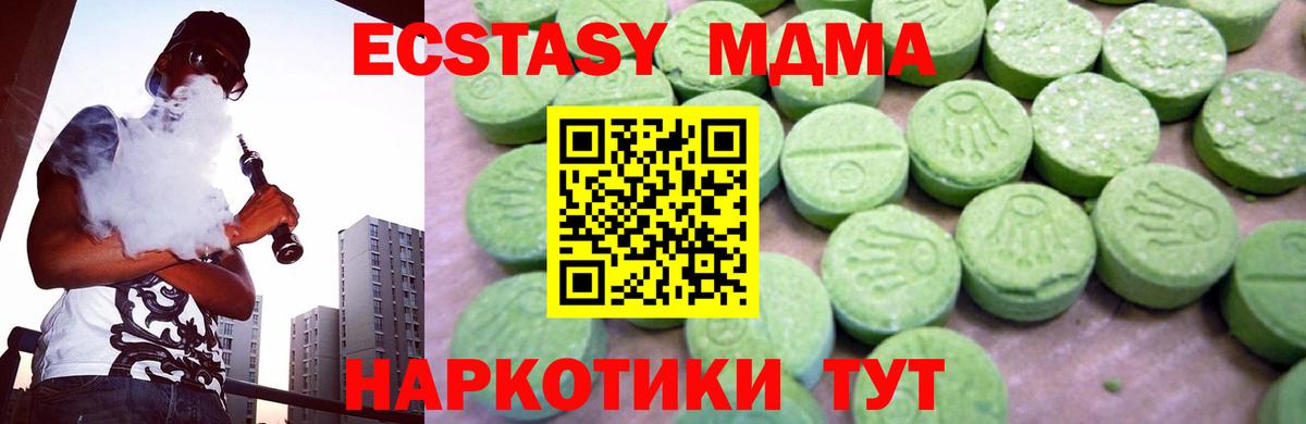 МДМА молли  MDMA  Вход с VPN  Зеленокумск  MDMA Molly 