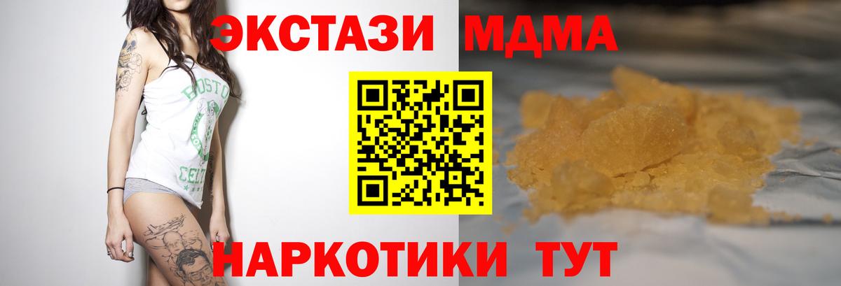 МДМА кристаллы Зеленокумск