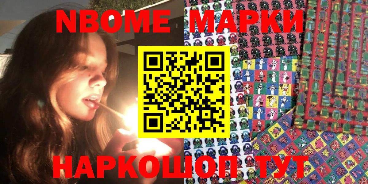 Зеленокумск  Марки N-bome 1500мкг  Марки N-bome 1500мкг  Вход с VPN 